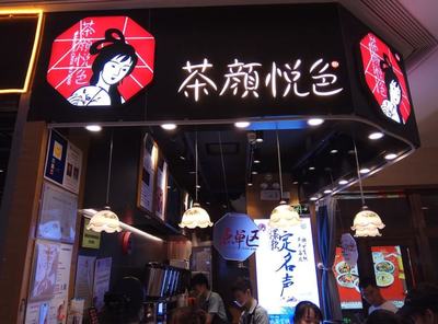 同仁堂跨界餐飲、茶顏悅色布局酒飲，Manner與Wagas資本動向引關注 | 鞋帽零售周報